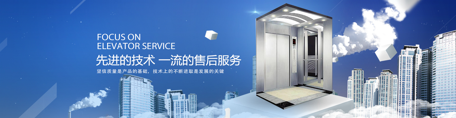 廣州蘇菱電梯設備有限公司,廣州加裝電梯,廣州安裝電梯,廣州電梯采購